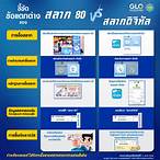 wwwสลาก 80 net