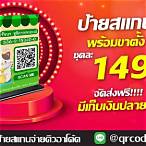 wwwสลาก 80 net คิว อา ร์ โค้ด